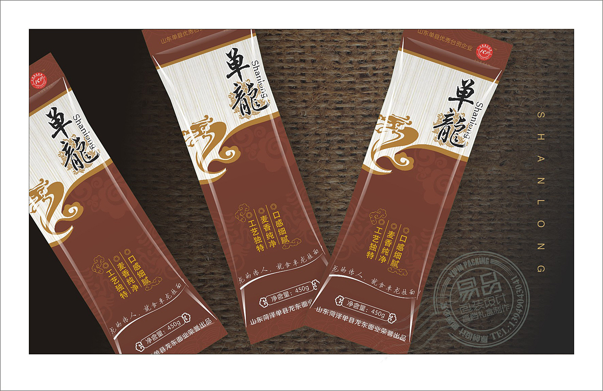 手工挂面包装袋设计鸡蛋面干面儿童细面条包装设计公司（图ZMjIzNTAwMzI0） - 包装 - 站酷设计师TEL_15378782077原创素材 - 站酷ZCOOL