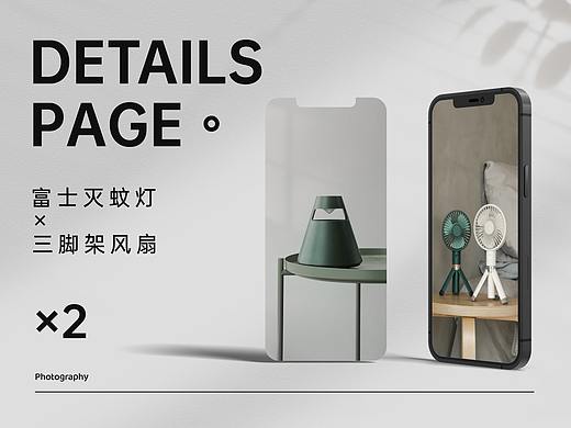 日系简约风产品 x 九猪创意