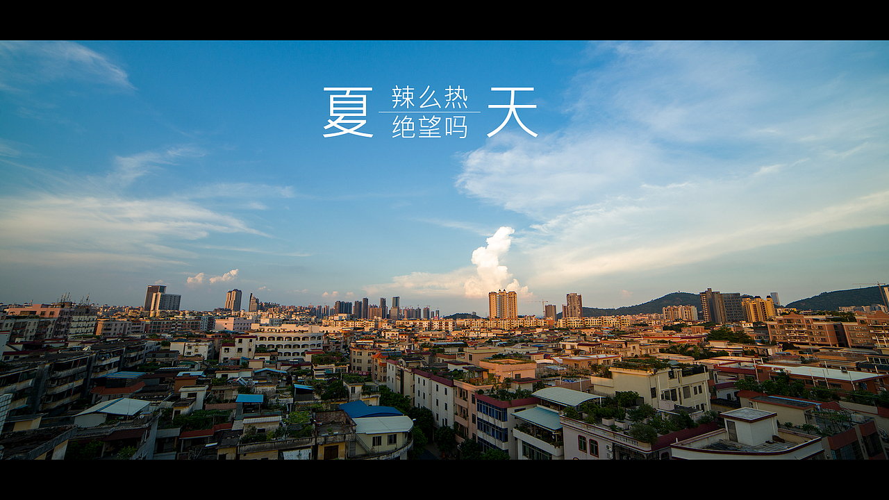 夏天辣么热（图ZODY3OTYxMDQ=） - 风光摄影 - 站酷设计师laicous原创素材 - 站酷ZCOOL