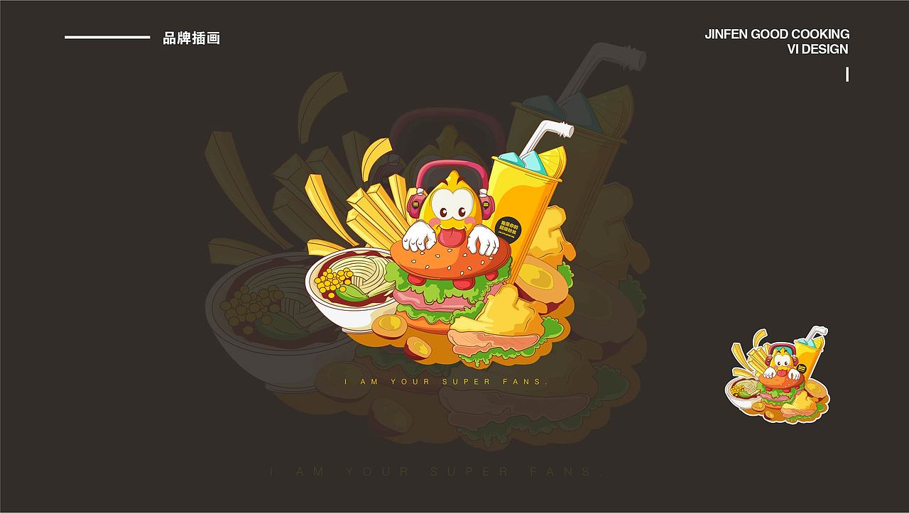 金粉佳煮卡通VI