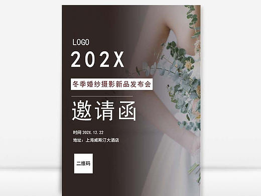 时尚冬季婚纱摄影新品发布会Word文档