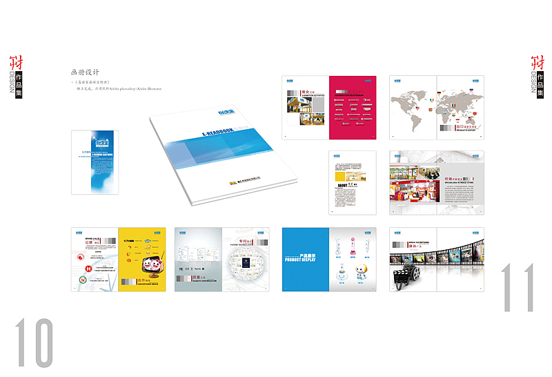 早年的一些作品整理（图ZMjk0MjA0MDA=） - 其他平面 - 站酷设计师埃呀巍原创素材 - 站酷ZCOOL