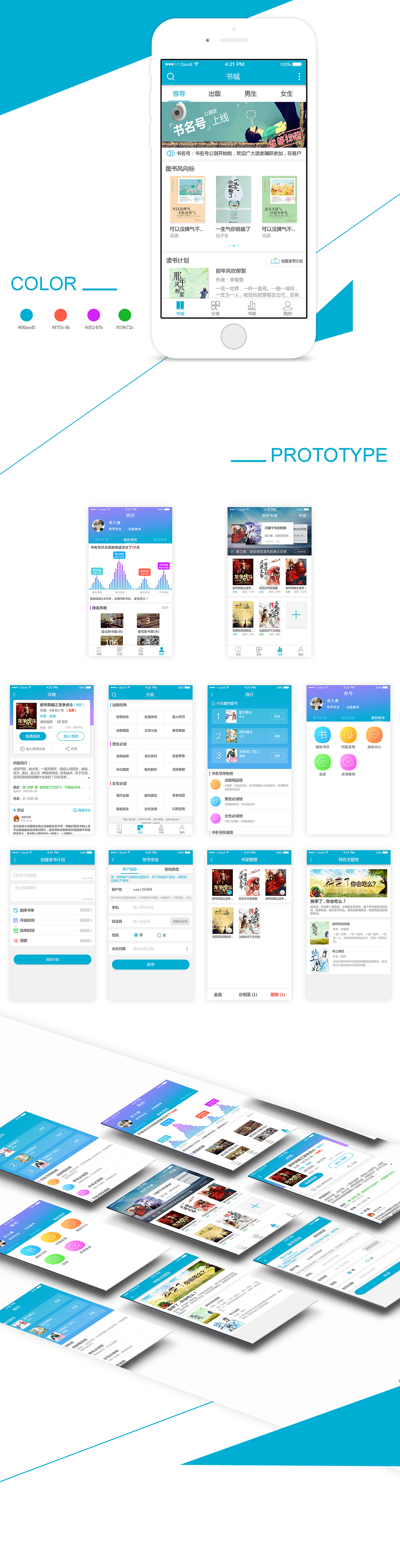 APP界面优化练习（图ZNTUxMTY0MjA=） - APP界面 - 站酷设计师20年后的插画师原创素材 - 站酷ZCOOL
