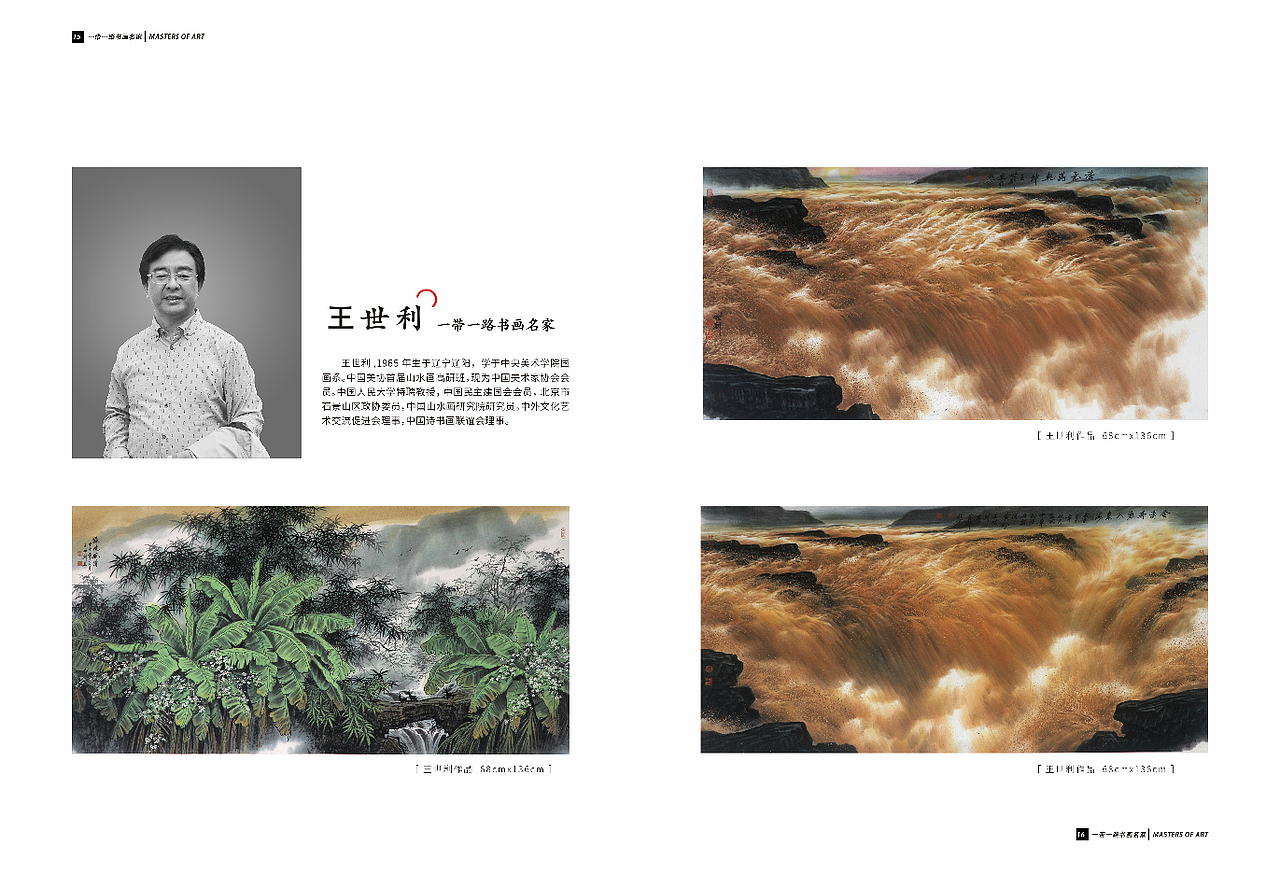 书画集画册设计