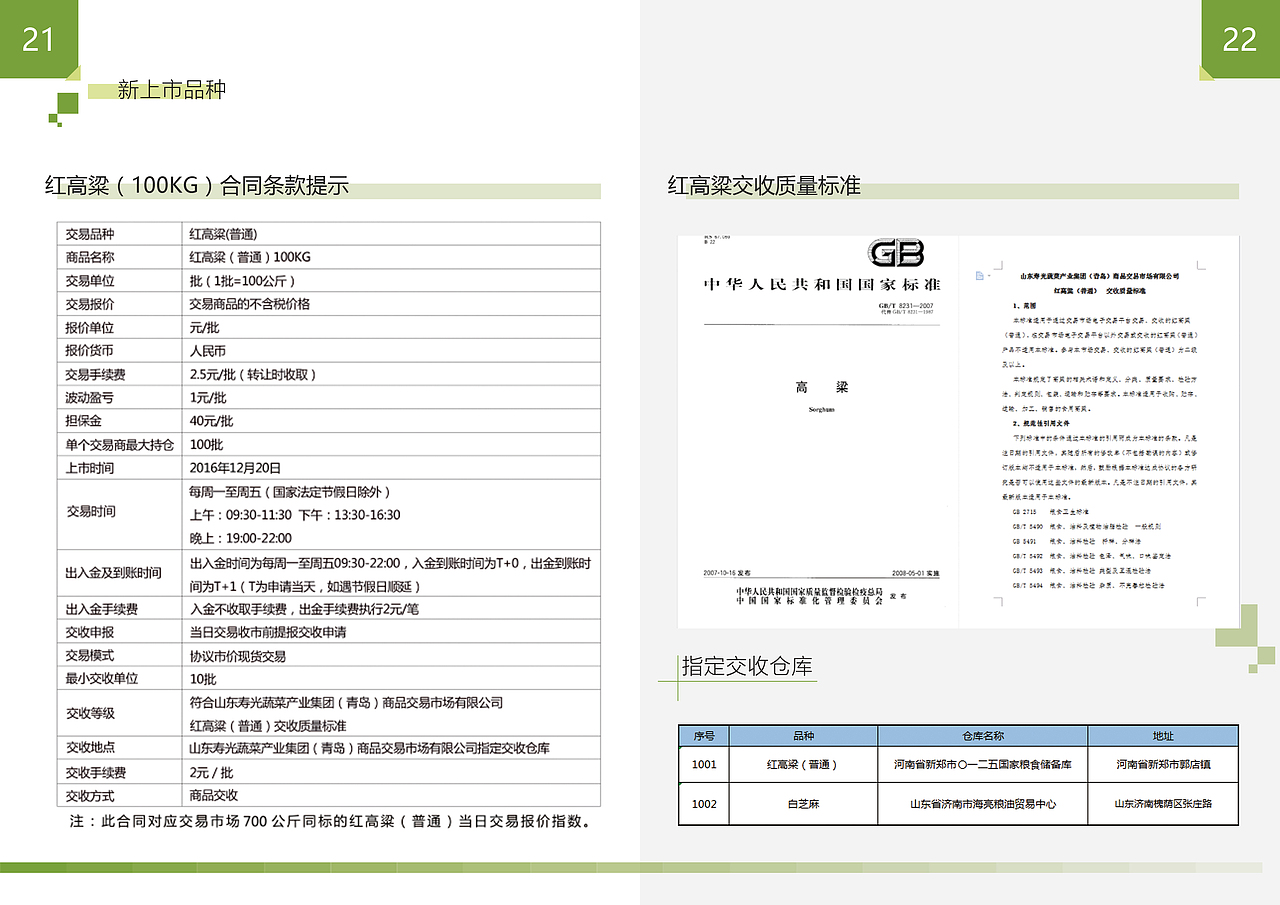 宣传手册（图ZNjY4MTQzMTY=） - 书籍/画册 - 站酷设计师时间的背面原创素材 - 站酷ZCOOL