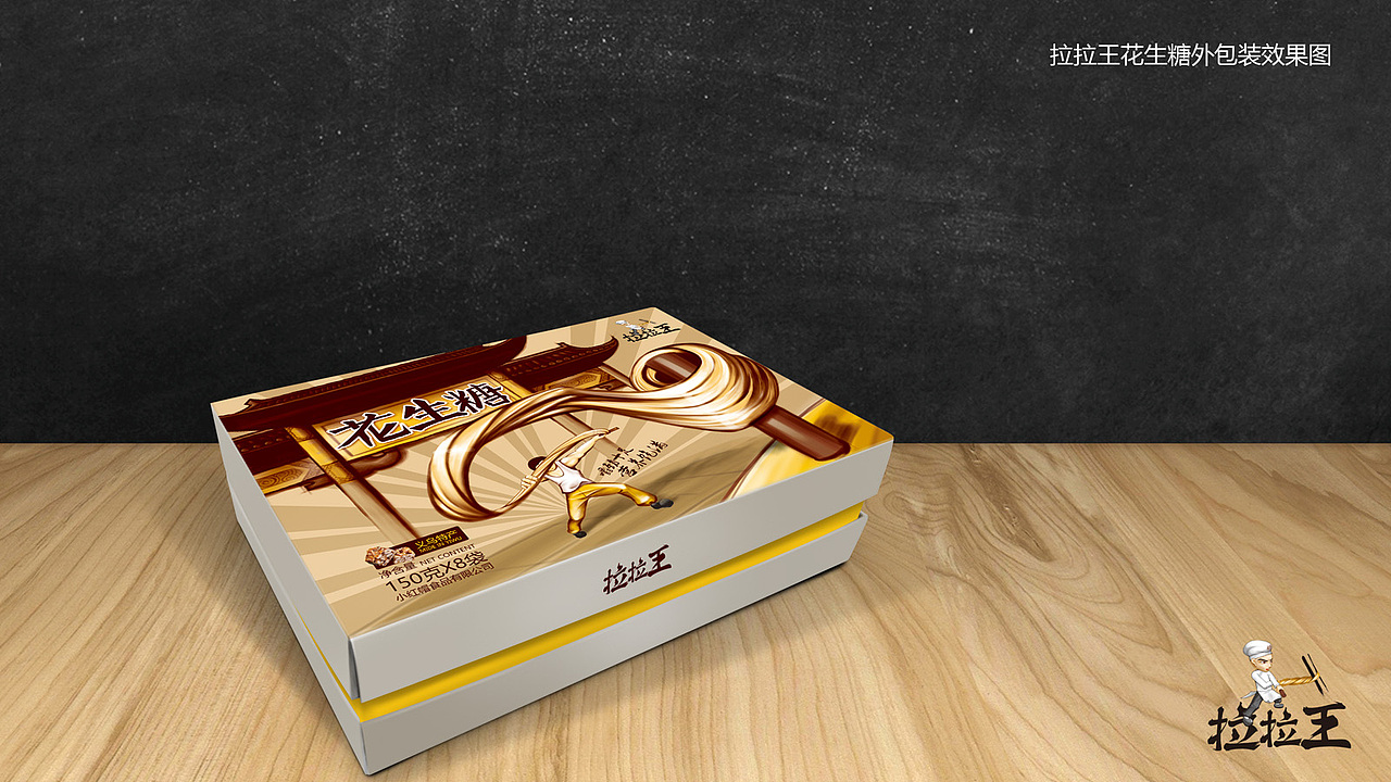 融创案例赏析丨花生糖，非遗文化的精华（图ZODc5ODA4NTY=） - 包装 - 站酷设计师融创品牌设计原创素材 - 站酷ZCOOL