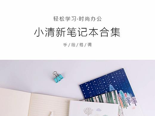 文具详情页
