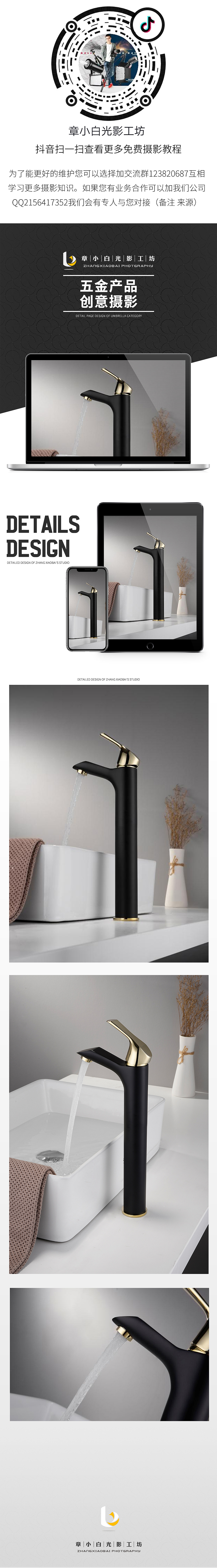 产品创意摄影+主图设计淘宝电商