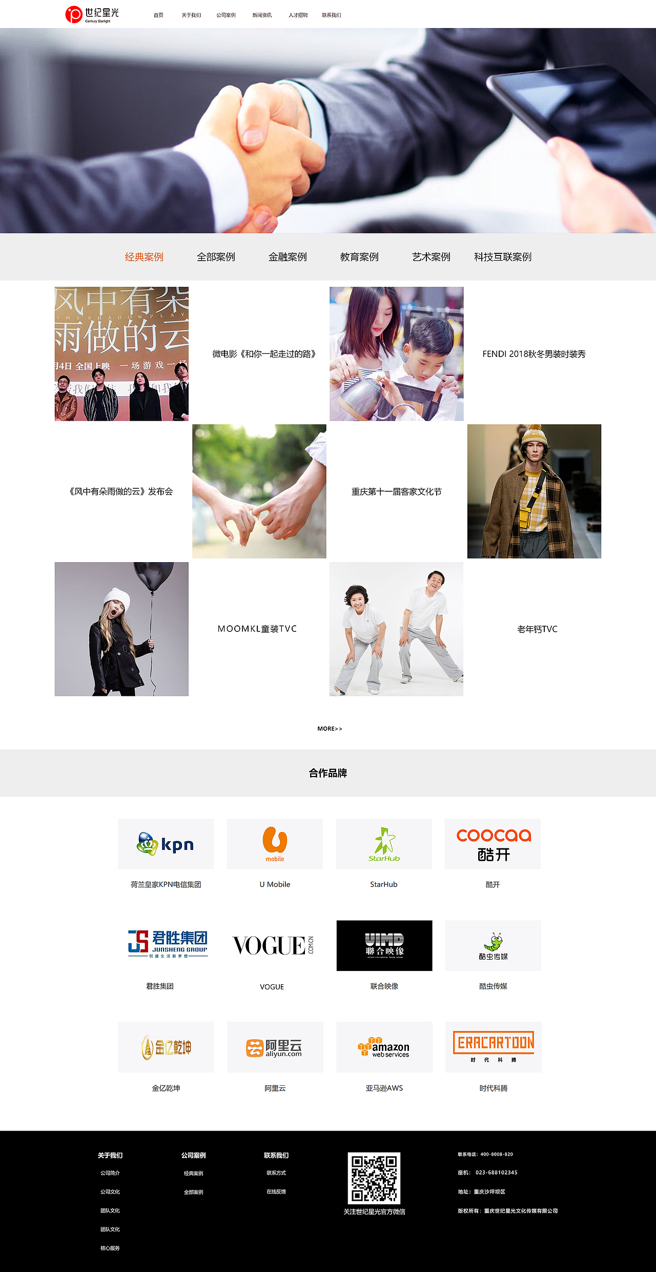 传媒官网（图ZMTU4MDA2NjA4） - 企业官网 - 站酷设计师wenxzh原创素材 - 站酷ZCOOL