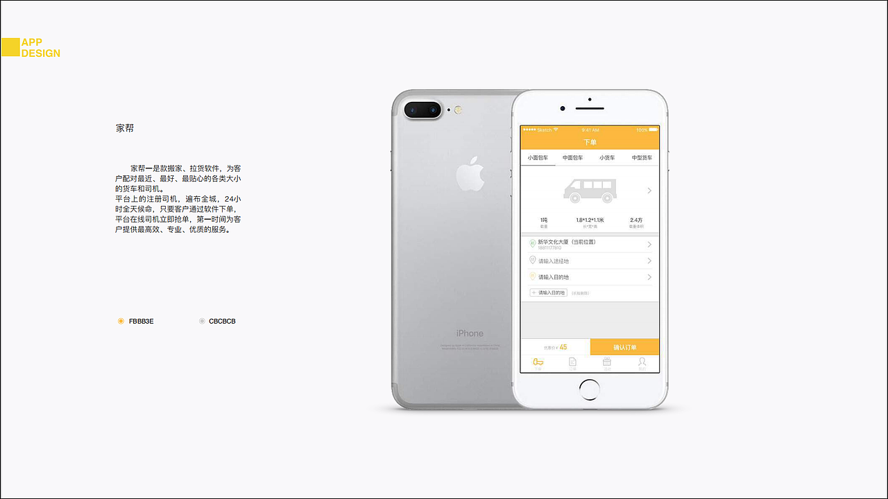 作品集（图ZMTgyMTA3ODUy） - APP界面 - 站酷设计师吴坛原创素材 - 站酷ZCOOL