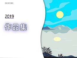 2018-2019 UI作品集