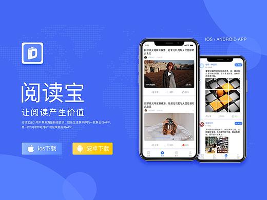 区块链项目—阅读宝APP设计
