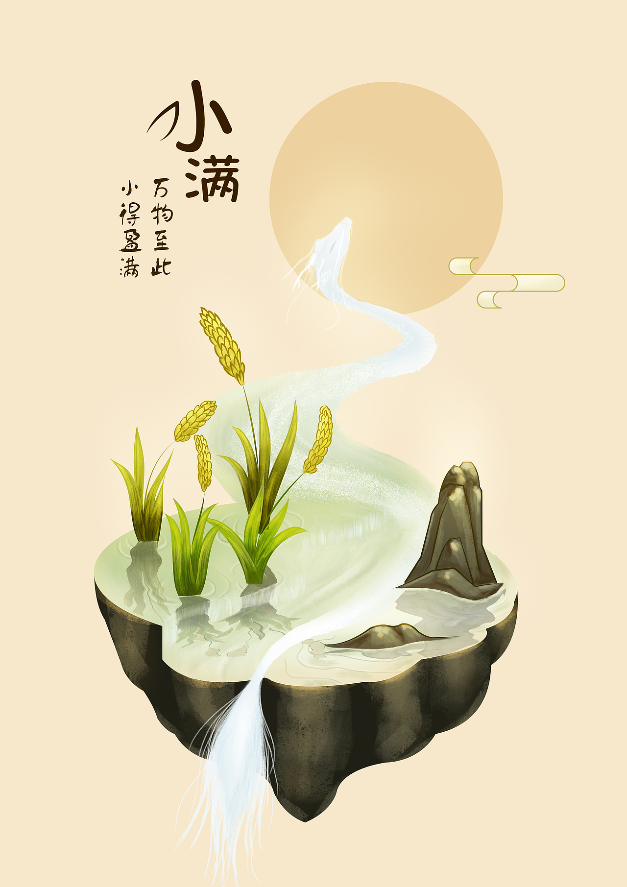 小满（图ZMjU1MDM1NTU2） - 创作习作 - 站酷设计师非黑即白lxm原创素材 - 站酷ZCOOL