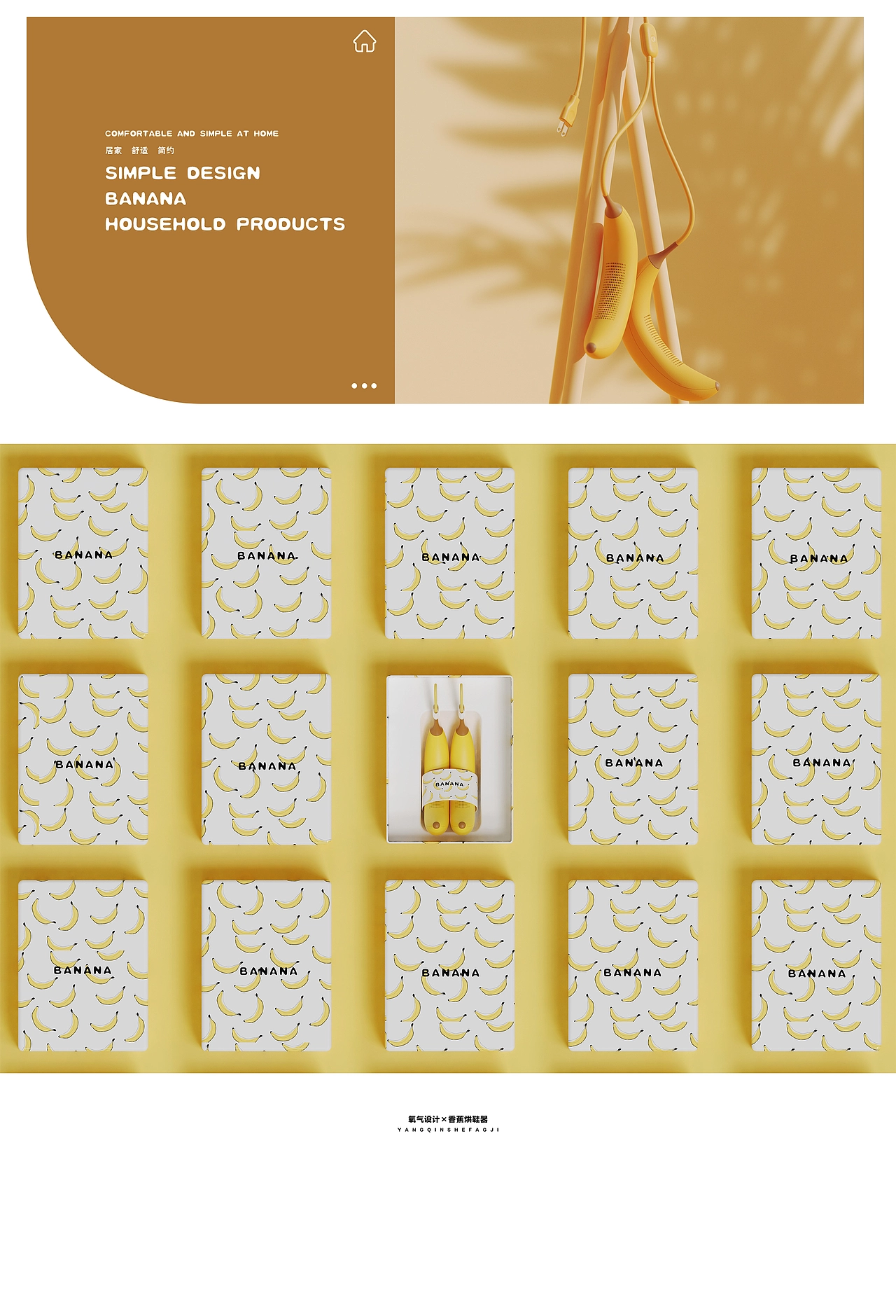 香蕉烘鞋器-Banana drying machine