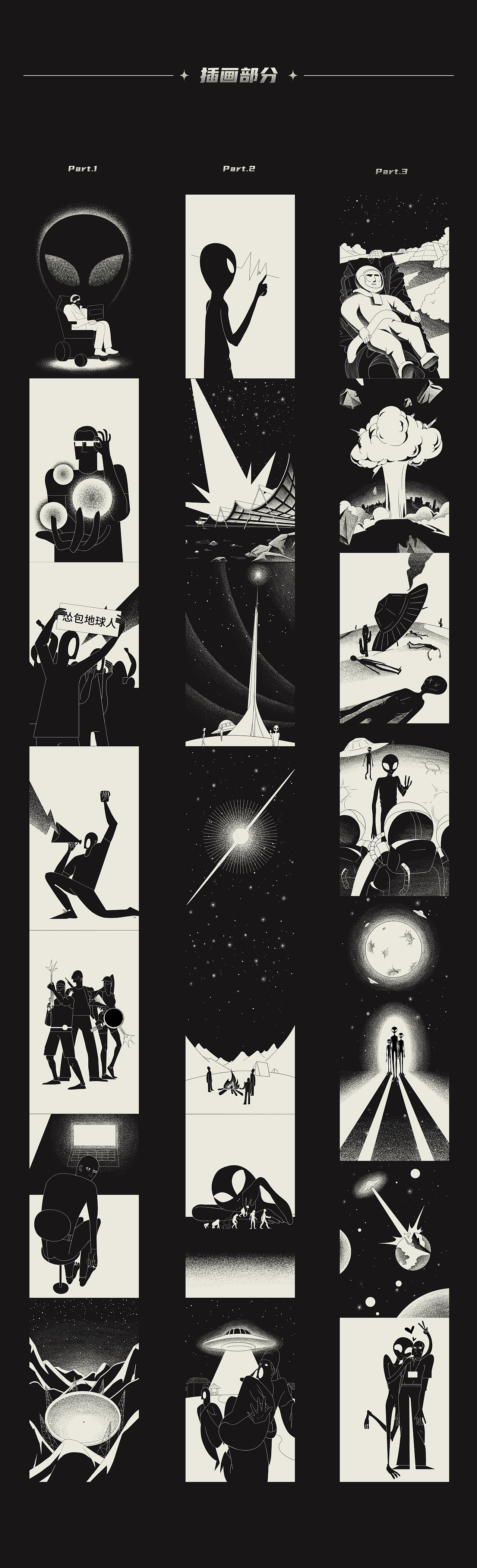 腾讯电竞体验馆条漫