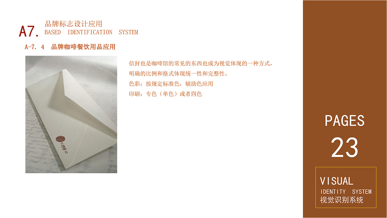 O2咖啡VI手册（图ZMjczODM1NzQ0） - 品牌 - 站酷设计师心晴漠然原创素材 - 站酷ZCOOL
