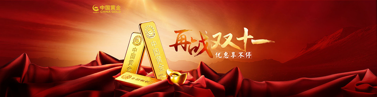 中国黄金banner整理