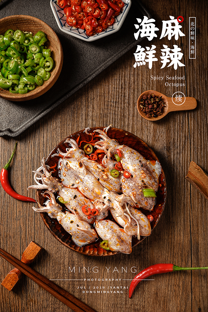 麻辣海鲜（续）（图ZMTY2NTA5OTYw） - 产品摄影 - 站酷设计师摄影师董名扬原创素材 - 站酷ZCOOL