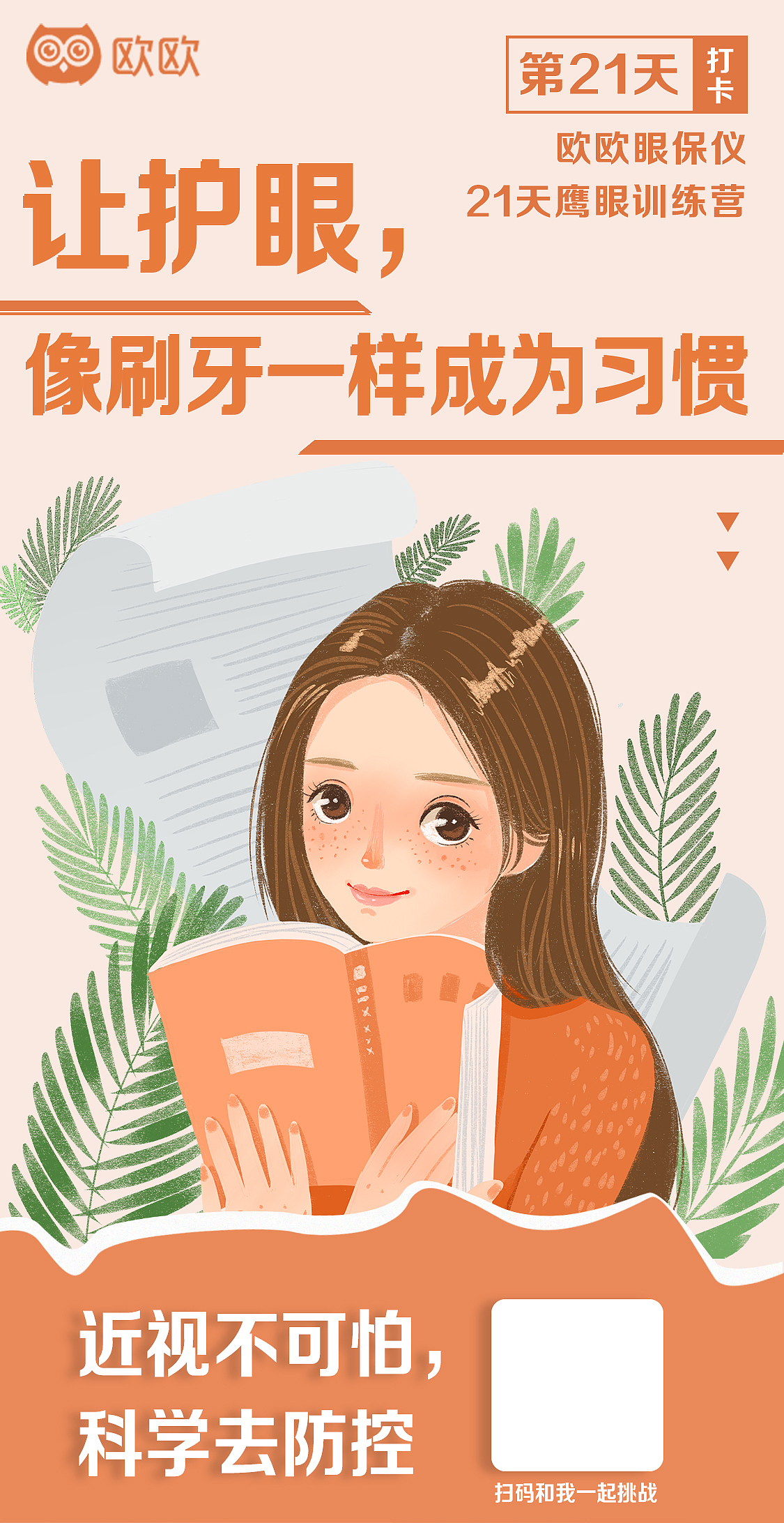 21天打卡（图ZMjI4Njk1NDE2） - 海报 - 站酷设计师一念丶原创素材 - 站酷ZCOOL
