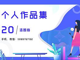作品集