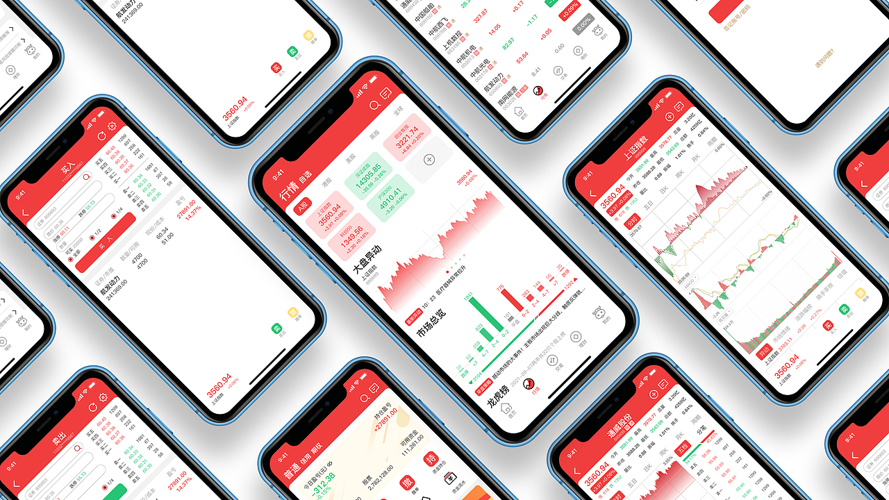 招商证券APP改版