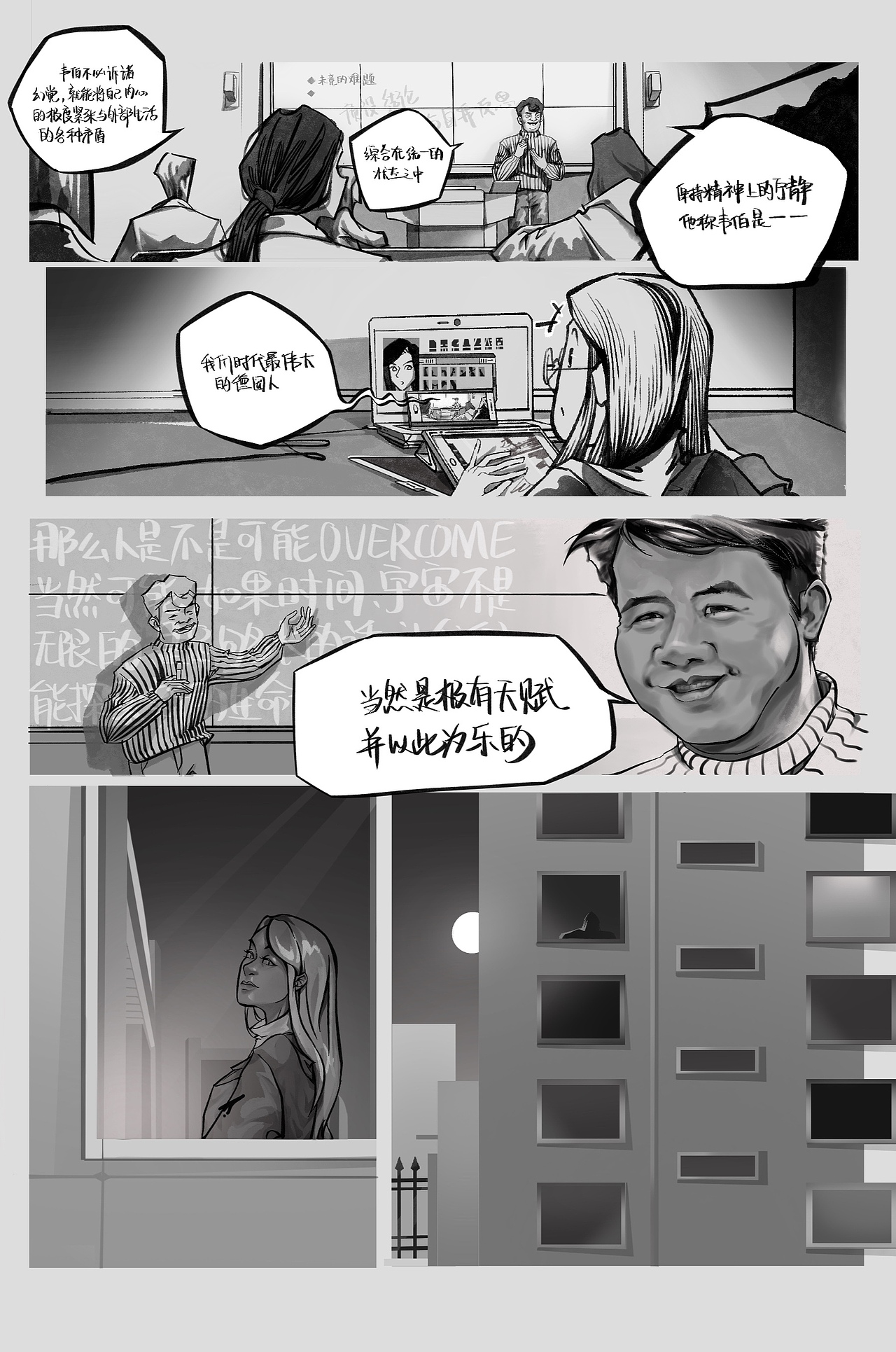 心猿意马时的一些小办法～（图ZMzczODc5NTQ0） - 单幅漫画 - 站酷设计师呆毛大风吹原创素材 - 站酷ZCOOL