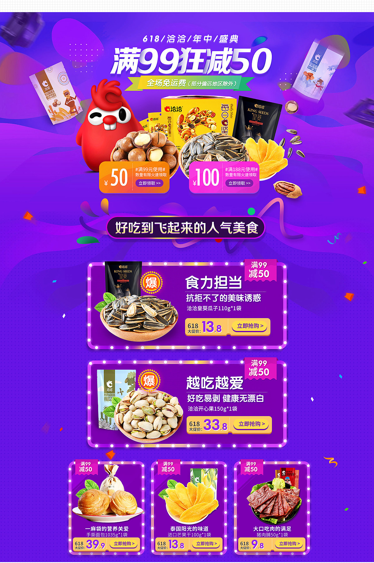 2017上半年页面设计总结