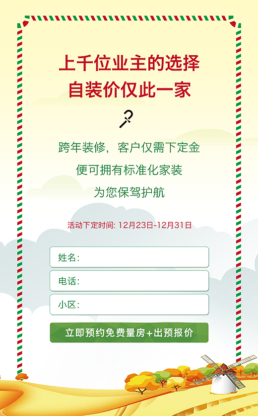 圣诞活动H5平面设计（图ZMTAxNzc3MzUy） - 宣传物料 - 站酷设计师misslinyan原创素材 - 站酷ZCOOL
