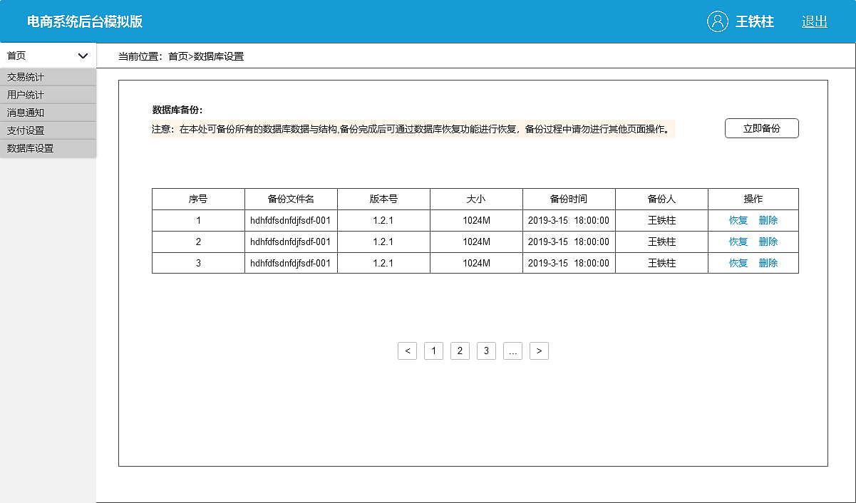 电商后台产品梳理（图ZMTQ5OTY5OTU2） - 软件界面 - 站酷设计师王铁柱是只产品汪原创素材 - 站酷ZCOOL