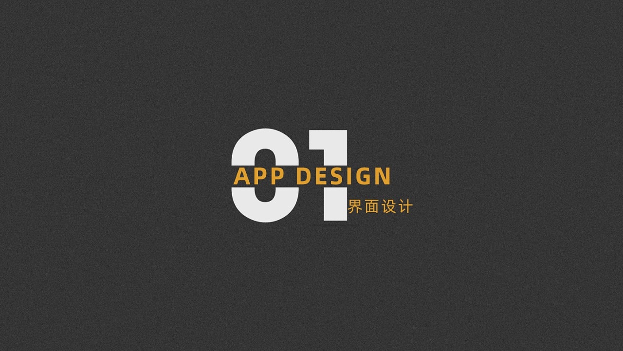作品集展示（图ZMTg2ODIwNTI4） - APP界面 - 站酷设计师AMSTERDAM原创素材 - 站酷ZCOOL