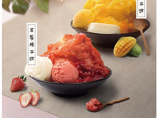芒可甜品海报