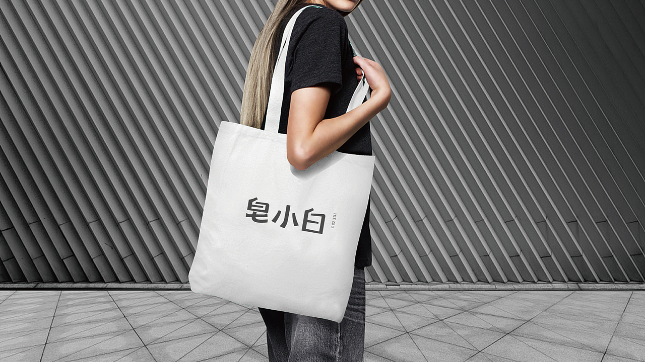 清洁类品牌VI设计