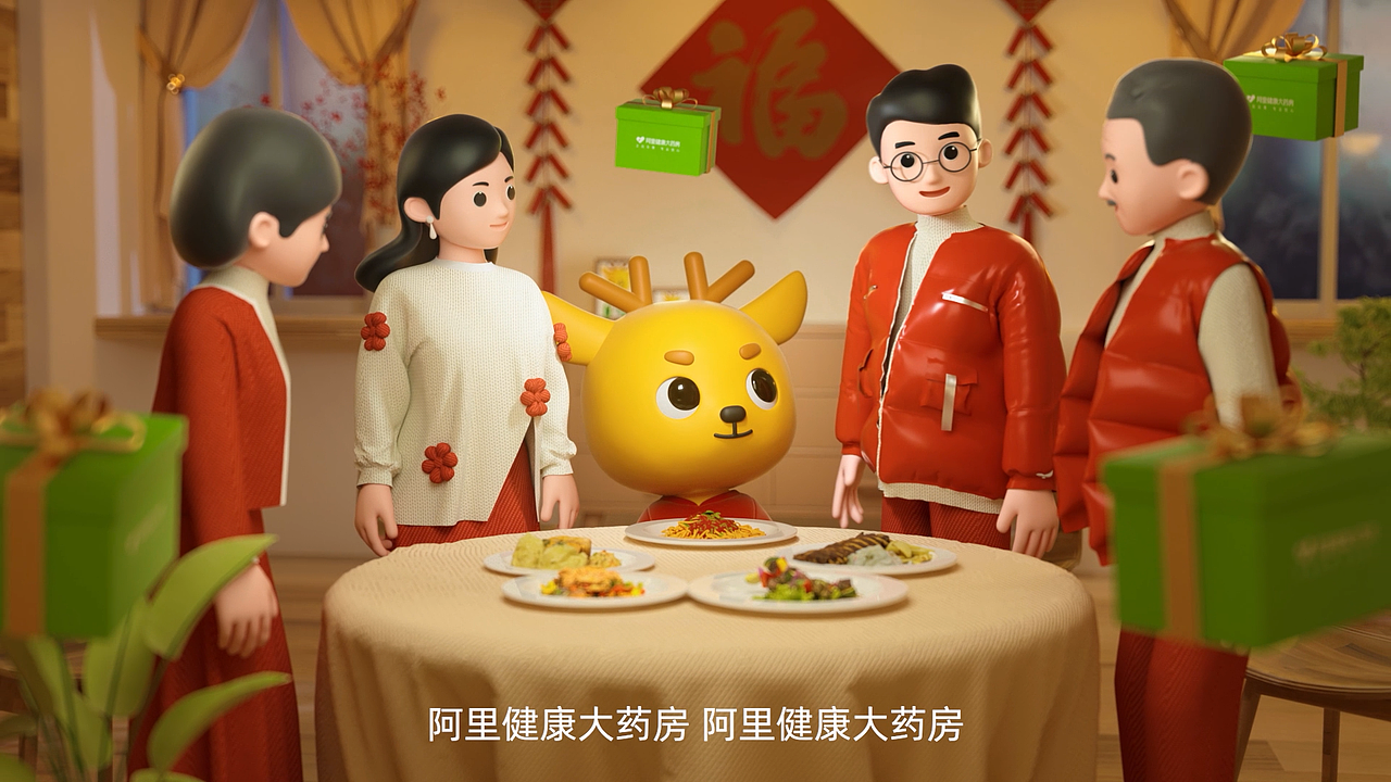 《年货送健康》阿里健康大药房（图ZMjg2NDEzMTQ4） - 动画/影视 - 站酷设计师2XLabs原创素材 - 站酷ZCOOL