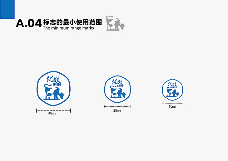 优牧鲜奶吧——VI手册设计