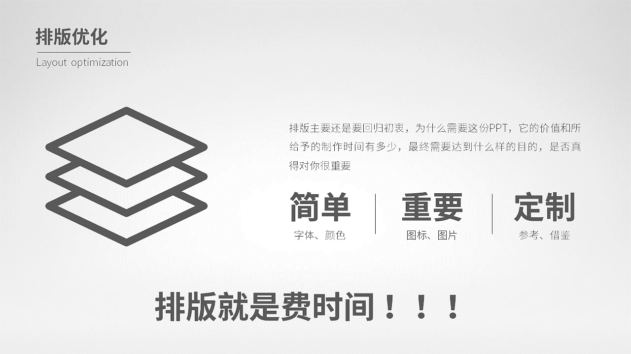 ppt培训小科普（图ZOTU2MDQxNjQ=） - PPT/Keynote - 站酷设计师日志集原创素材 - 站酷ZCOOL