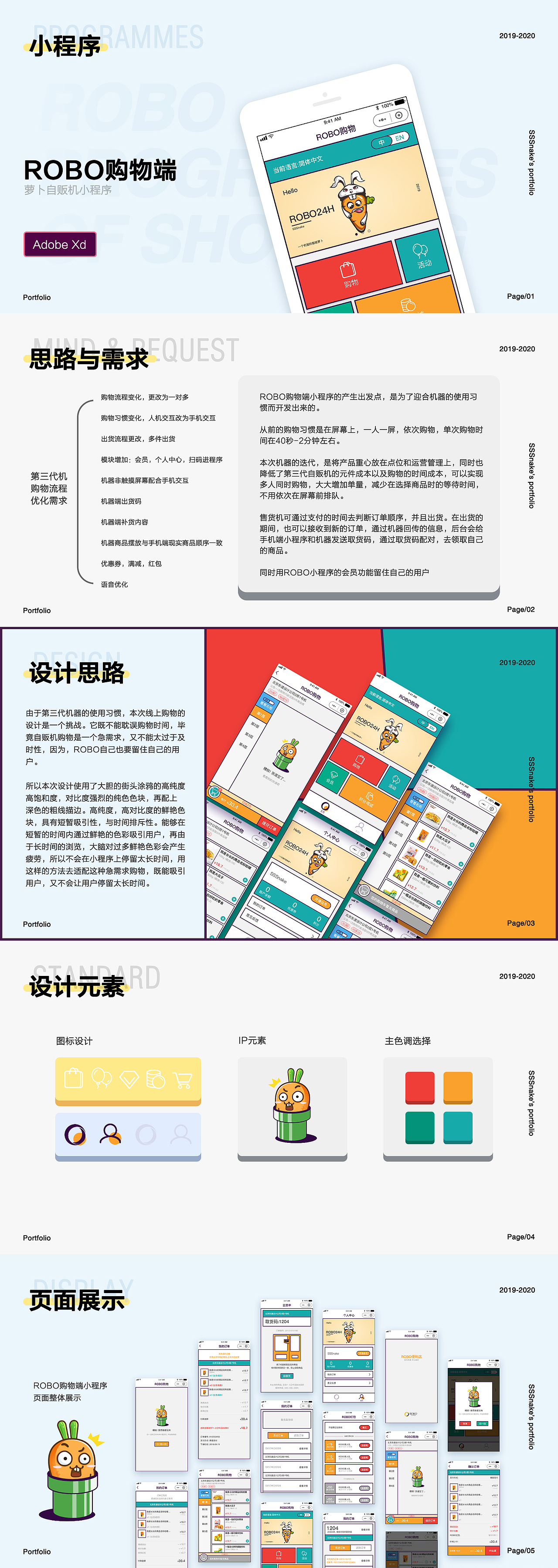 2019-2020作品整理（图ZMTk1OTgyODg0） - 交互/UE - 站酷设计师SSSnake锦鲤原创素材 - 站酷ZCOOL