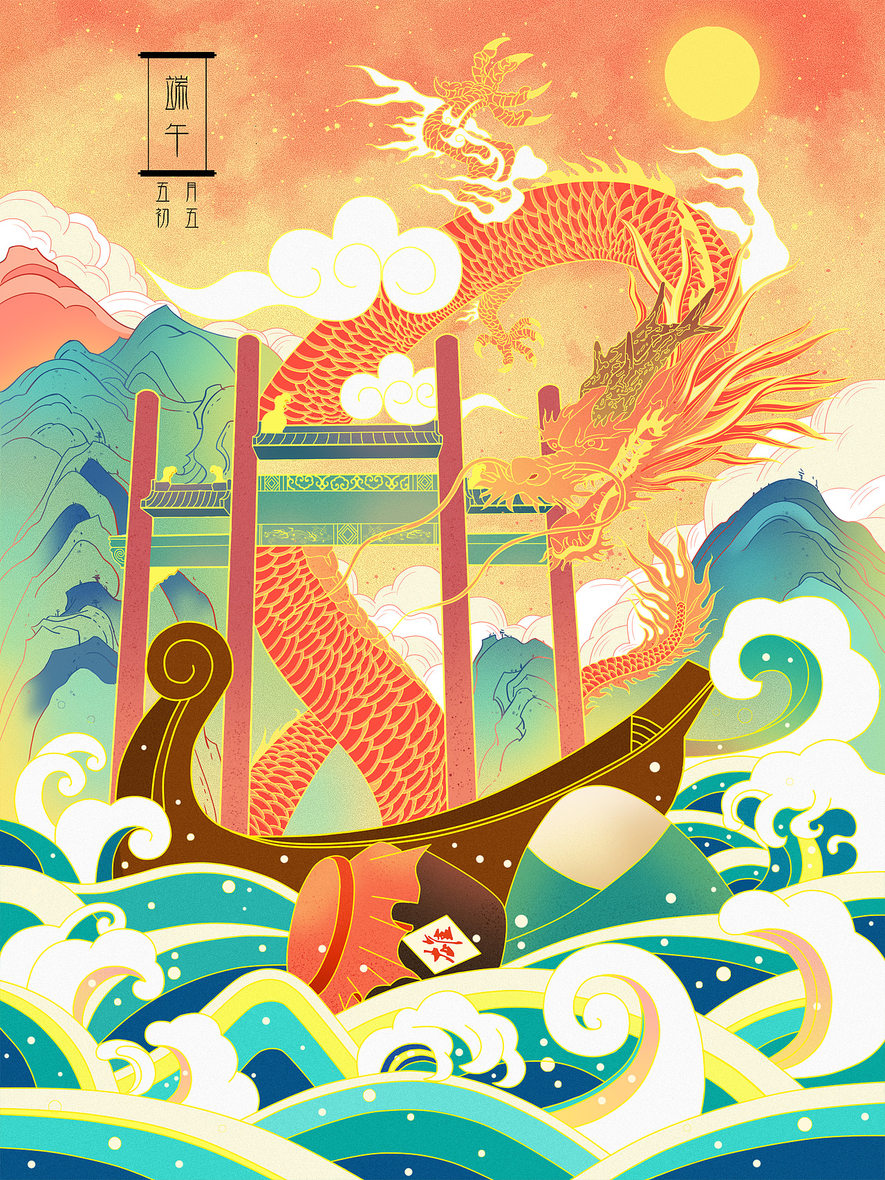 端午节插画（图ZMTk4MjQ5MDY0） - 商业插画 - 站酷设计师南北齐物社原创素材 - 站酷ZCOOL