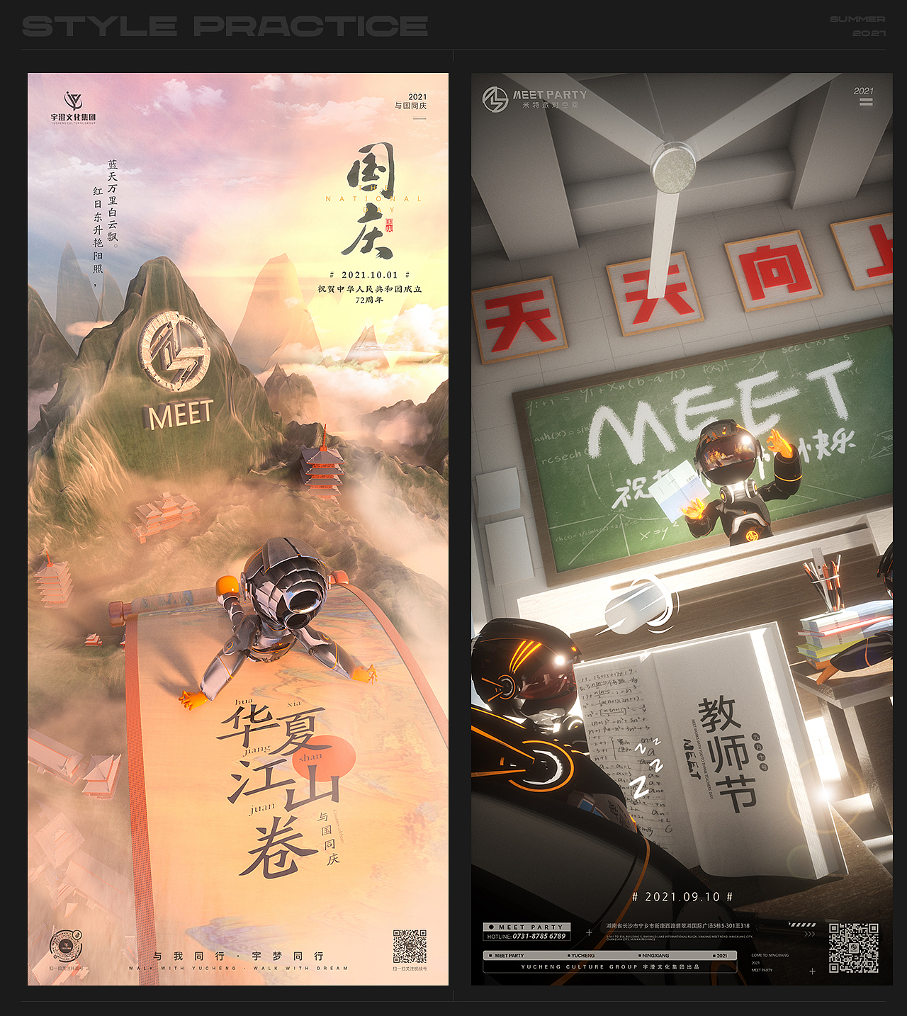 海报合集（图ZMjc2MDg5NTcy） - 场景 - 站酷设计师EXsummer光原创素材 - 站酷ZCOOL