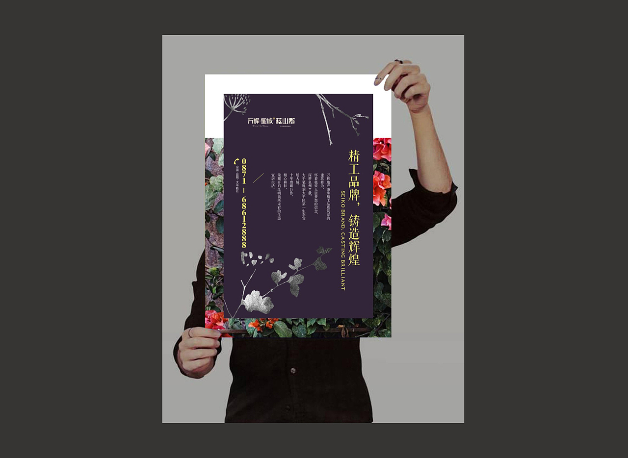 地产广告作品集[二]（图ZMzkyMjc2OTY=） - 品牌 - 站酷设计师子峻DesiGn原创素材 - 站酷ZCOOL