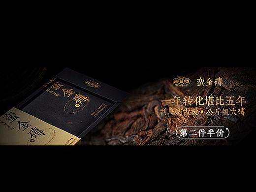普洱茶 详情页（个人主页-ZMjgzOTUyODA=） - 电商 - 站酷设计师普pu原创素材 - 站酷ZCOOL