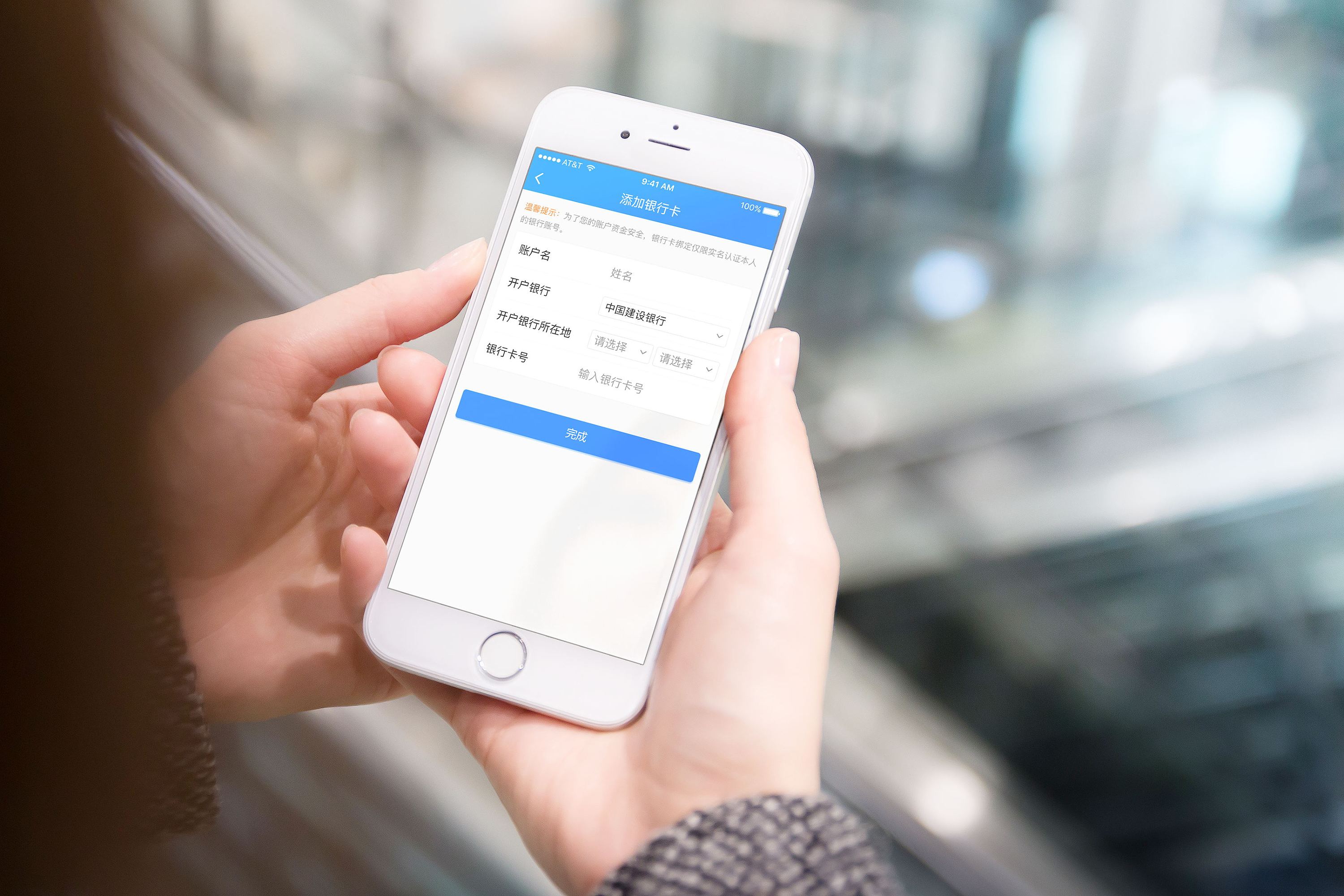 app添加银行卡管理页面设计