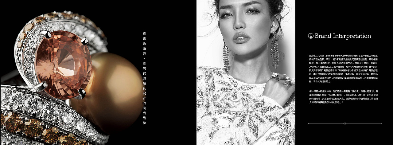 婚庆公司画册设计