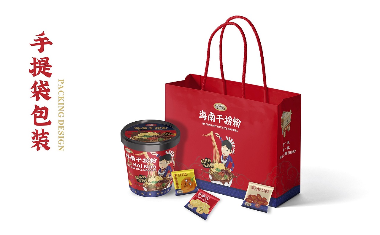 《海粉记》开启海南本地粉时代（图ZMjMzMjkzMzI4） - 品牌 - 站酷设计师伍个亿原创素材 - 站酷ZCOOL