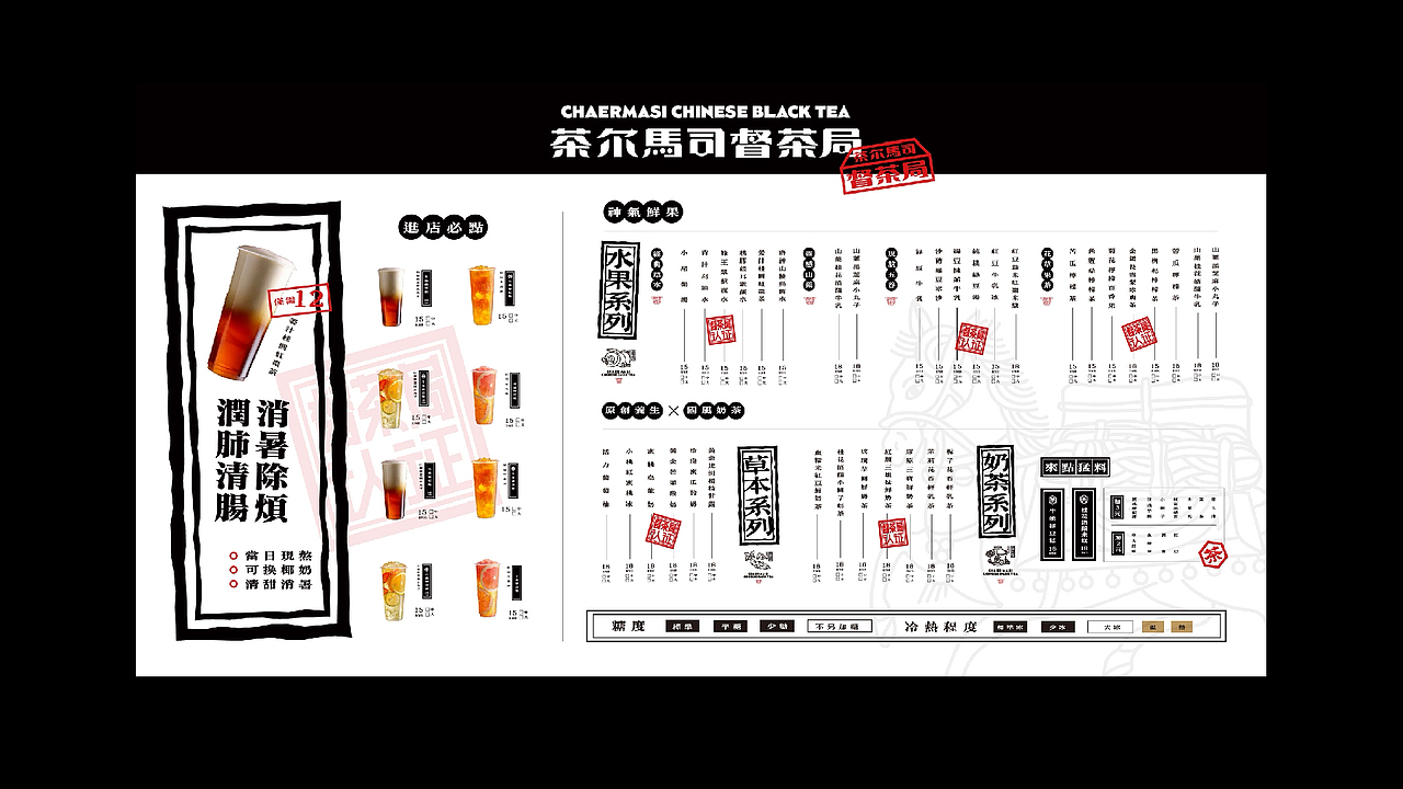 黑茶品牌奶茶品牌茶饮品牌设计空间设计茶饮策划（图ZMjc3OTY3OTg0） - 品牌 - 站酷设计师白日梦划设计原创素材 - 站酷ZCOOL