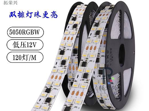 RGBW双排幻彩跑马灯带