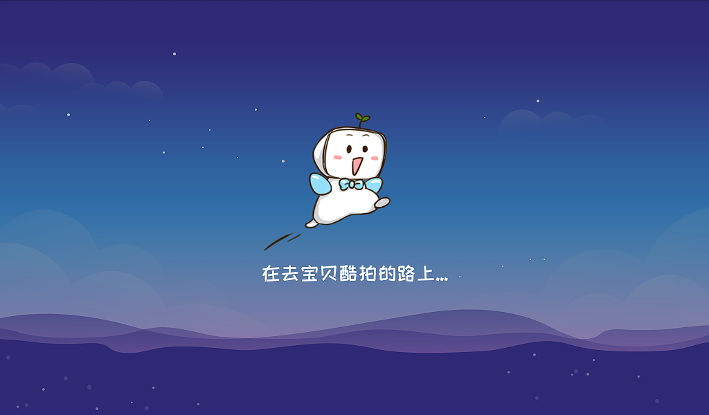 小西机器人早教版（图ZNzkxNTI3NDg=） - APP界面 - 站酷设计师康桥月光原创素材 - 站酷ZCOOL