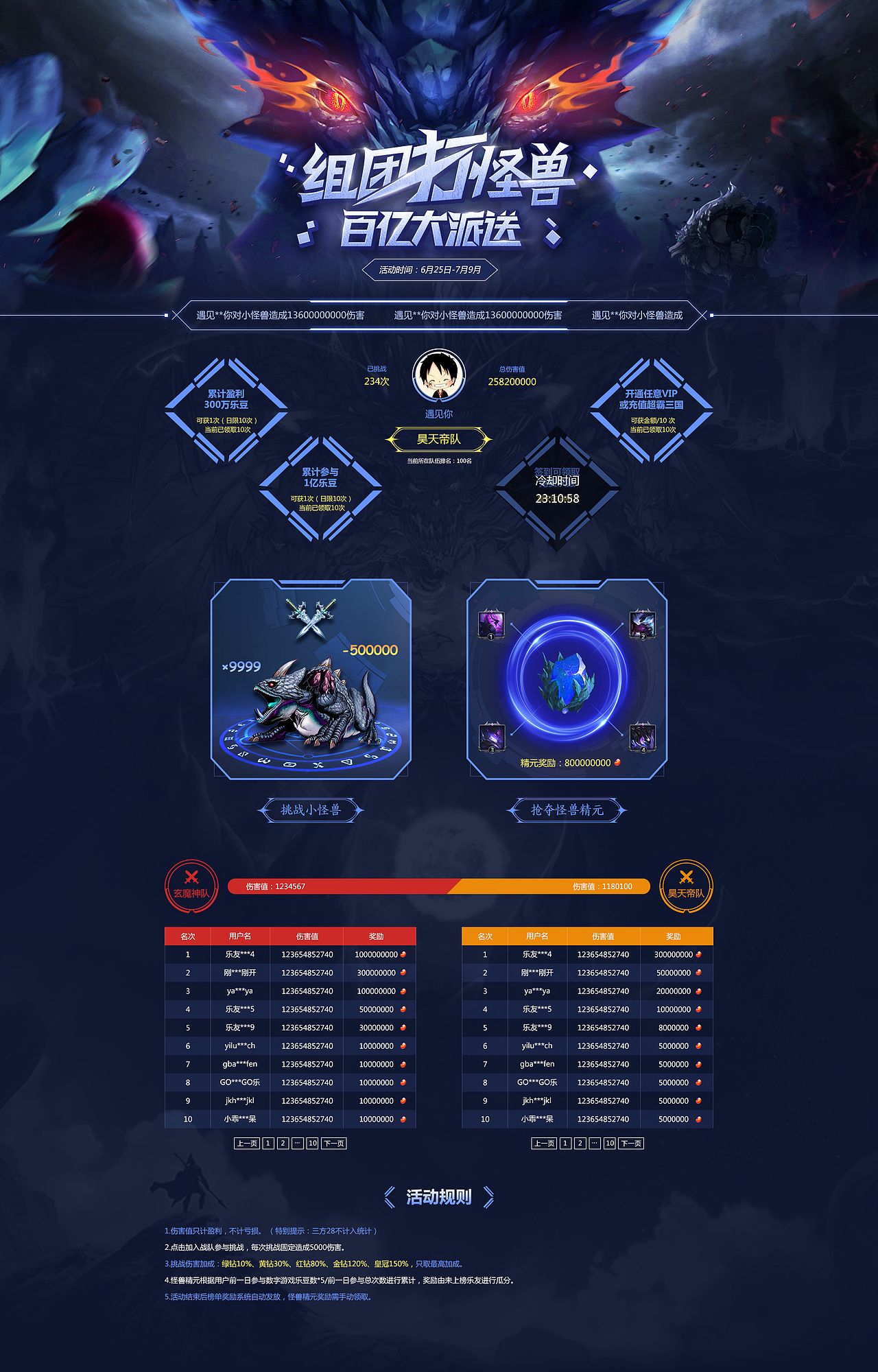 网页活动专题设计（图ZMTIwMjM2ODEy） - 运营设计 - 站酷设计师沫沫宝1123原创素材 - 站酷ZCOOL