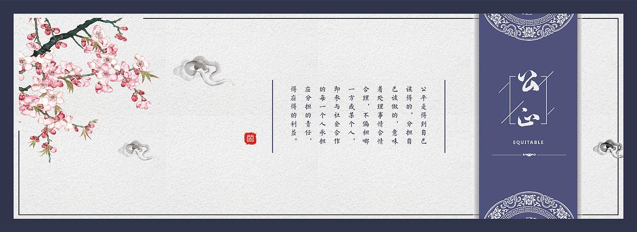 核心价值观墙绘