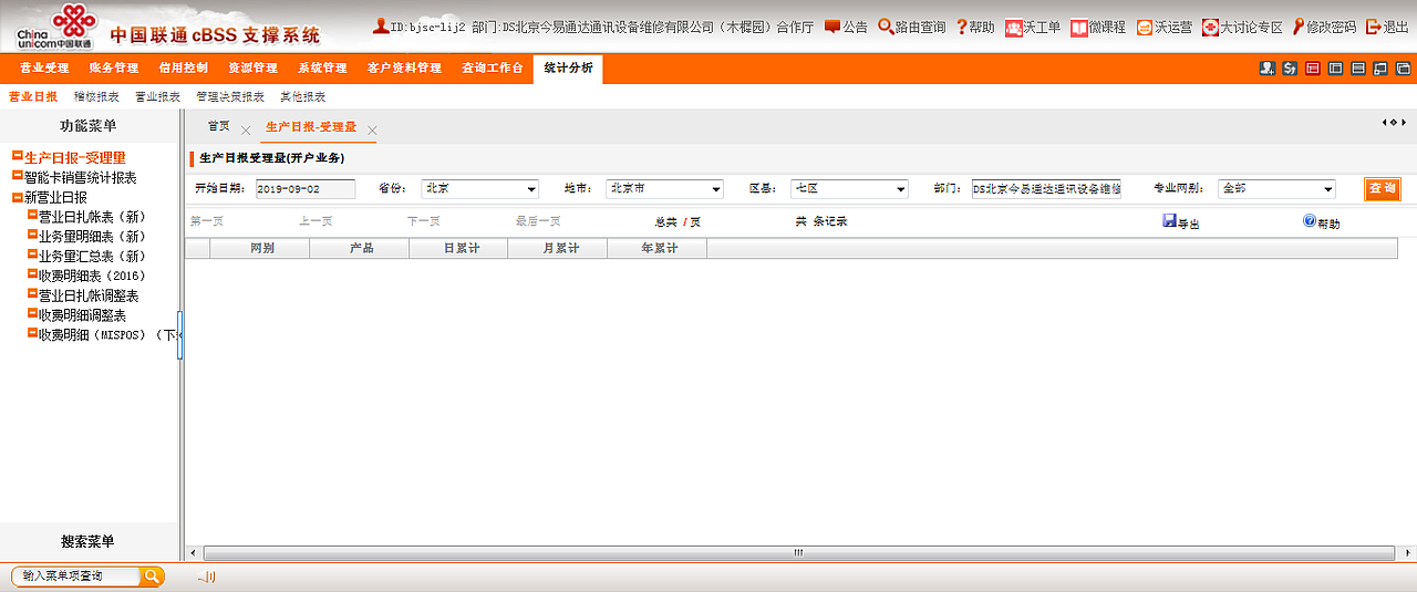 CBSS系统界面-PC（图ZMTg1Nzk4NTI4） - 企业官网 - 站酷设计师我爱吃青菜原创素材 - 站酷ZCOOL