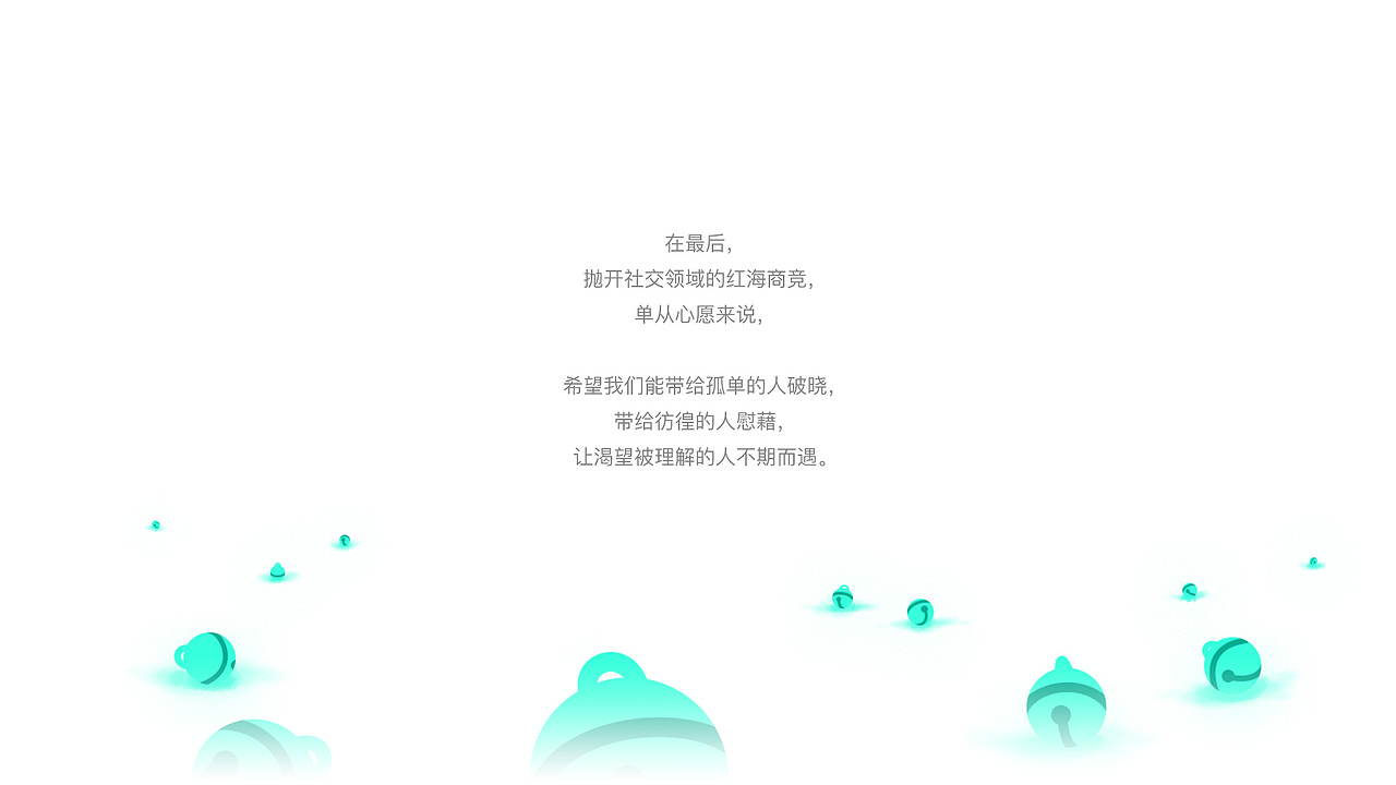 「共鸣」—— 刚好遇见你（图ZMjA2ODY1ODEy） - APP界面 - 站酷设计师海拉鲁老刘原创素材 - 站酷ZCOOL